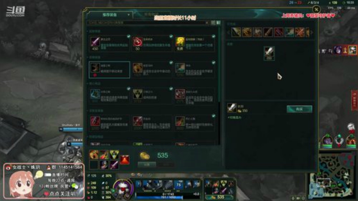 圆园团团发布了一个斗鱼视频2020-07-25