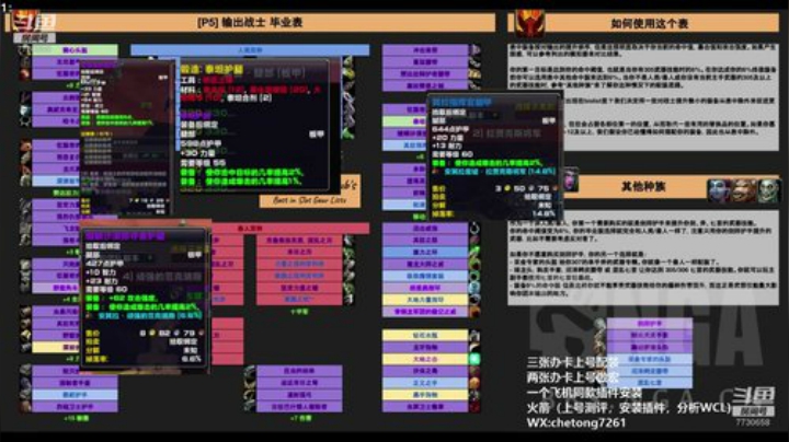 TAQ 狂暴战装备详解！ 2020-07-16 02点场