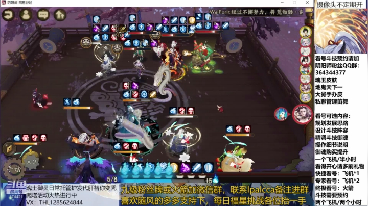 随风：快乐斗技，Best斗技 2020-07-24 11点场