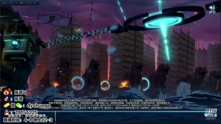 这就是火乐！ 2020-07-25 01点场