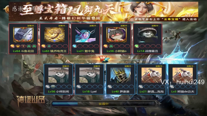 OMG打一打赛季 2020-07-23 19点场