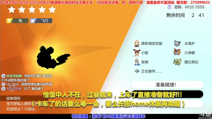 方闪梦特飞坑，0速盾菇毒坑，晚派送阿罗拉 2020-07-21 19点场