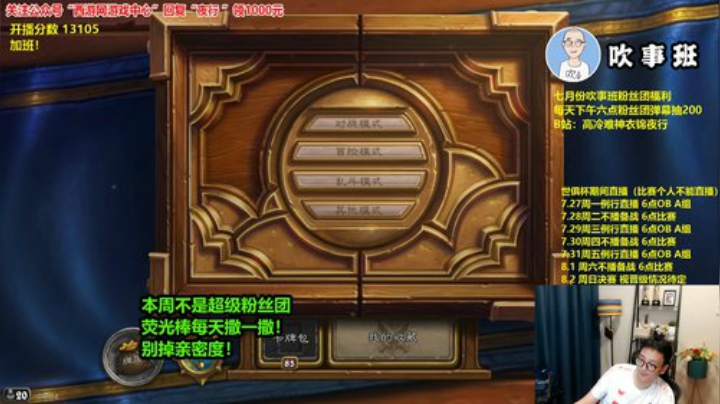 RPGseven发布了一个斗鱼视频2020-07-25