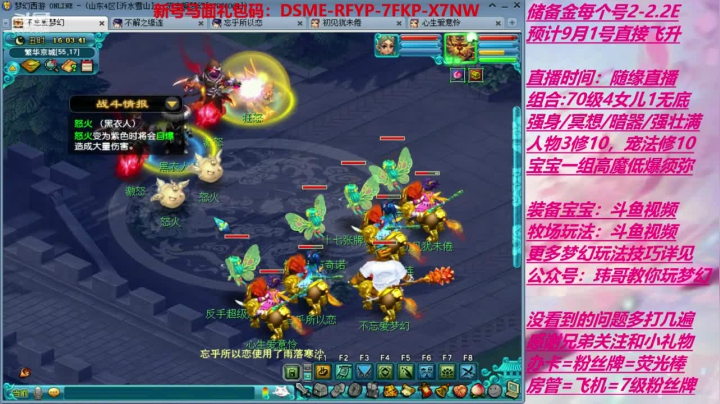 终于要升级了，起飞 2020-07-24 15点场