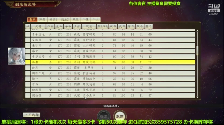 单挑局建将追梦 2020-07-25 11点场