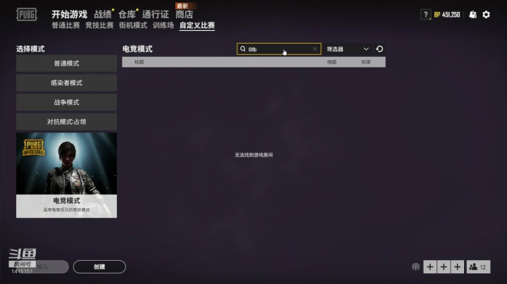 哥谭老鼠人 2020-07-25 18点场