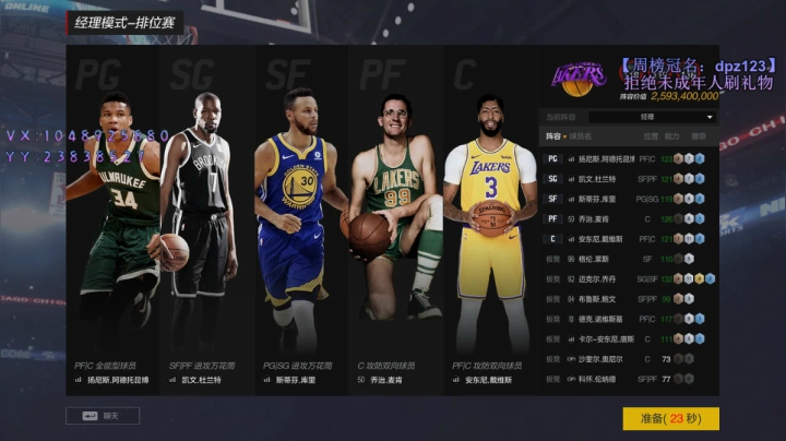 小豪：篮球的神！ 2020-07-22 13点场