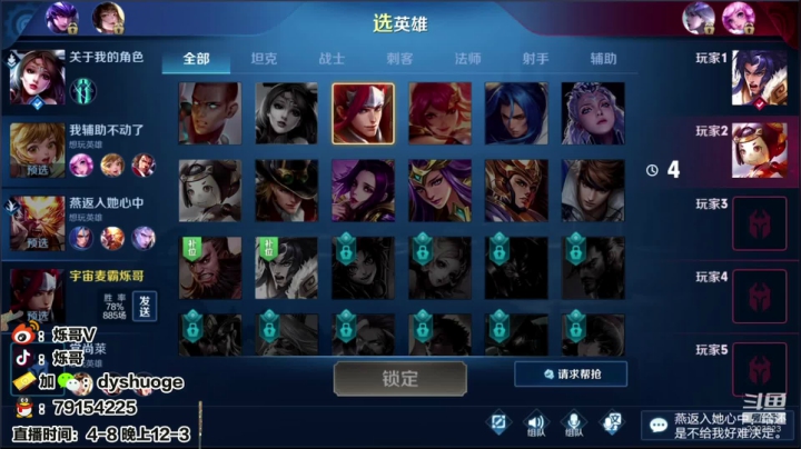 这就是火乐！ 2020-07-24 23点场