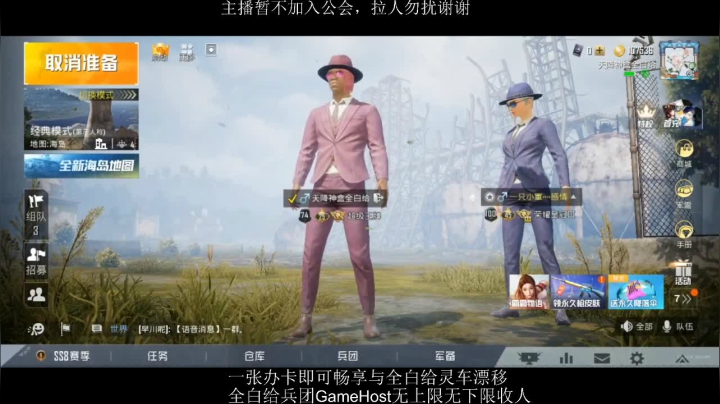 全白给主播在线挨揍 2020-07-23 21点场