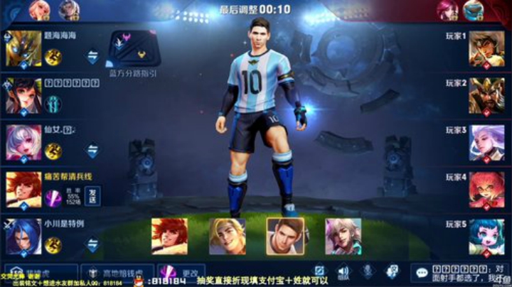 我在斗鱼看纯白直播王者荣耀