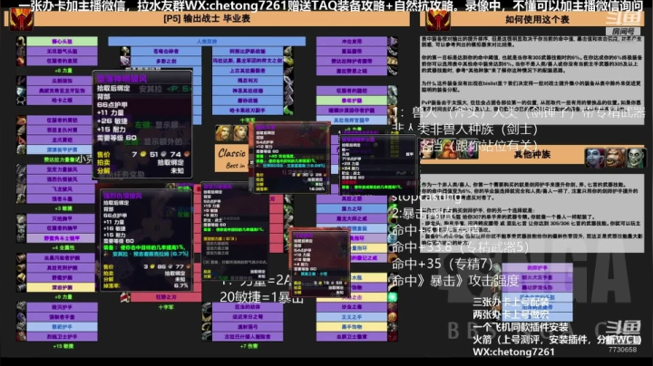 狂暴战TAQ全面解析 2020-07-20 22点场