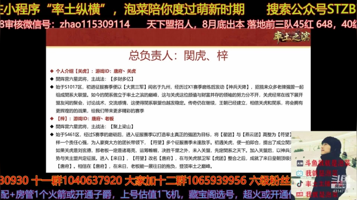 今晚8点関系同盟来龙去脉连麦吃瓜 2020-07-25 19点场