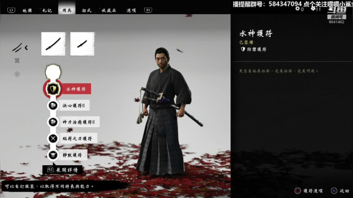 对马岛之魂实况38（结局