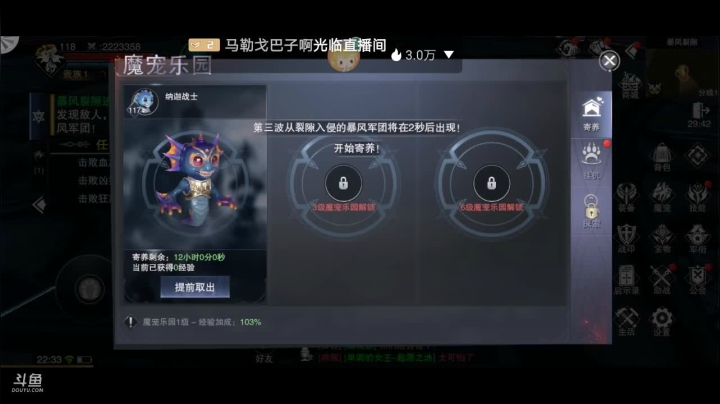 继续冲神魔了 2020-07-24 21点场