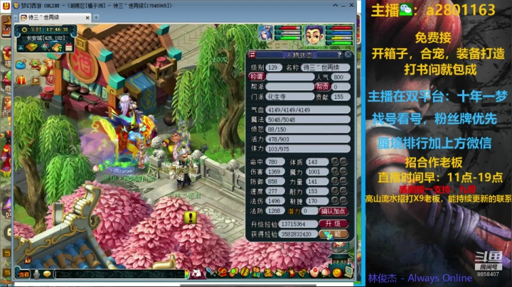周六蜃境继续，找号样样精通 2020-07-25 12点场