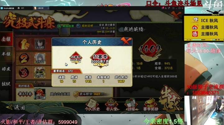 秋风：称号领取口令：斗鱼决斗场见！ 2020-07-25 18点场