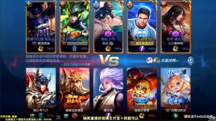 我在斗鱼看纯白直播王者荣耀