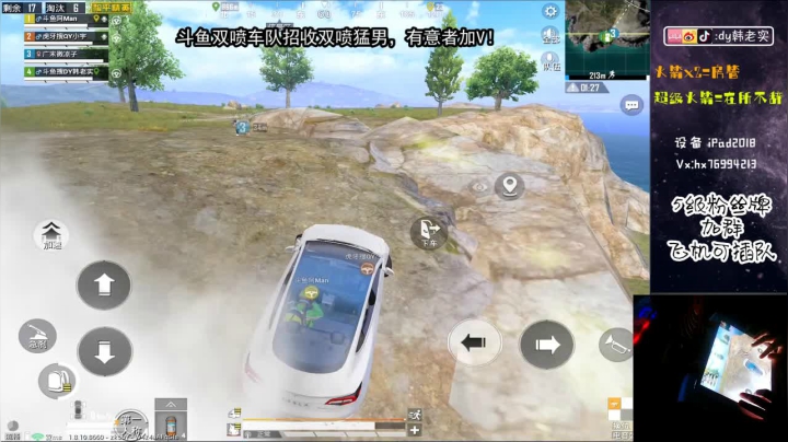 全网第一双喷火力车！ 2020-07-25 21点场