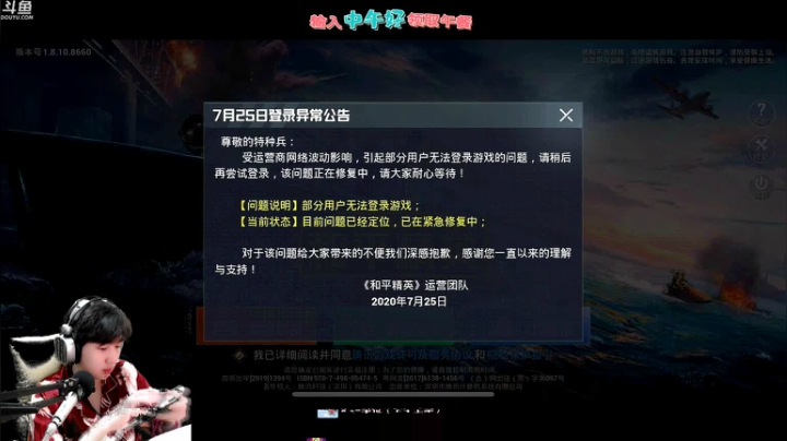 【高画质！高操作！视觉盛宴！】 2020-07-25 13点场