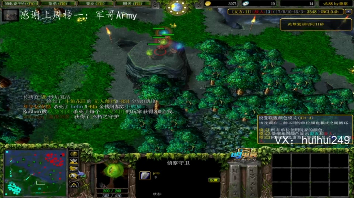 OMG打一打赛季 2020-07-24 11点场