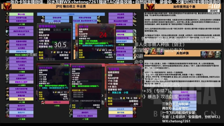 狂暴战TAQ全面解析 2020-07-21 00点场
