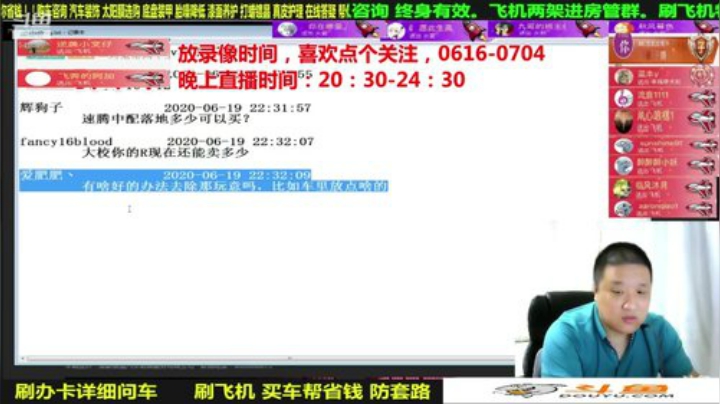 sxd小树发布了一个斗鱼视频2020-07-25