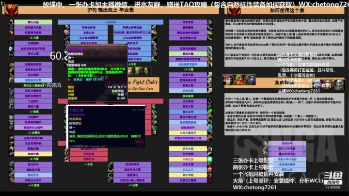 KBZ TAQ装备详解 2020-07-22 04点场