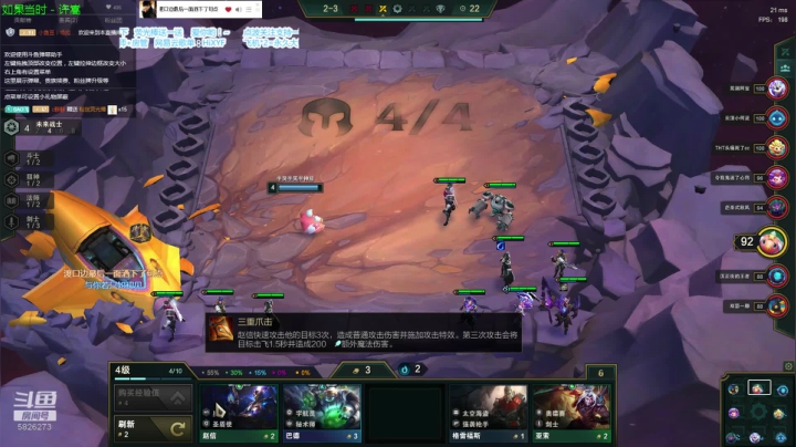 云顶之枪火 2020-07-17 12点场