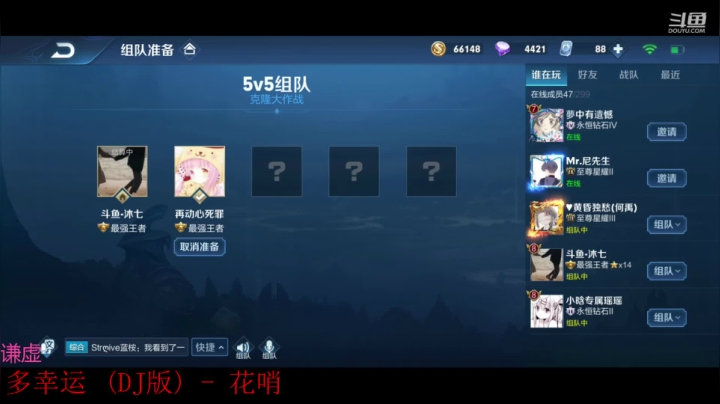 克隆娱乐模式。组队滴滴 2020-07-24 22点场