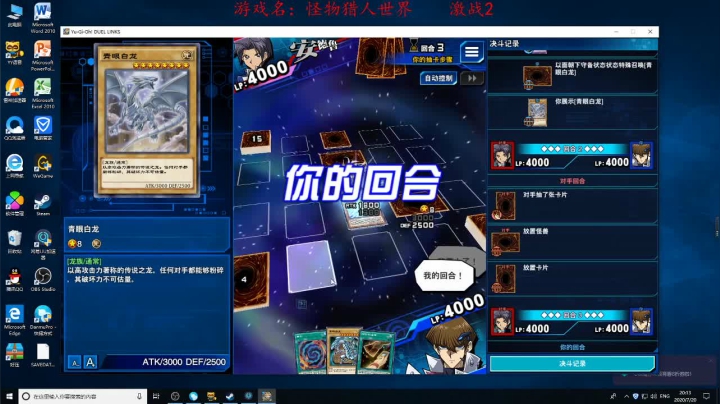 回来顺带狩个猎 2020-07-20 19点场