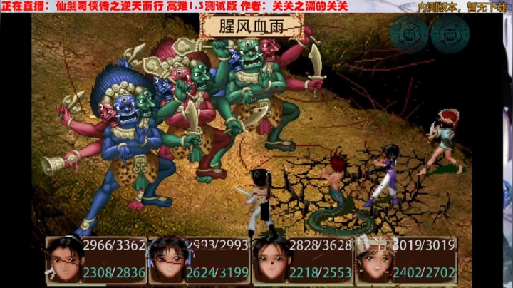 51.逆天而行高难1.3三面谋神特等评价