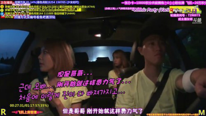 我在斗鱼看刘少丶7012直播一起看