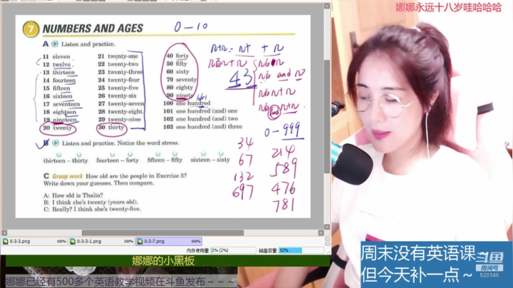 娜娜：愉快的的周末又开始啦～ 2020-07-25 20点场
