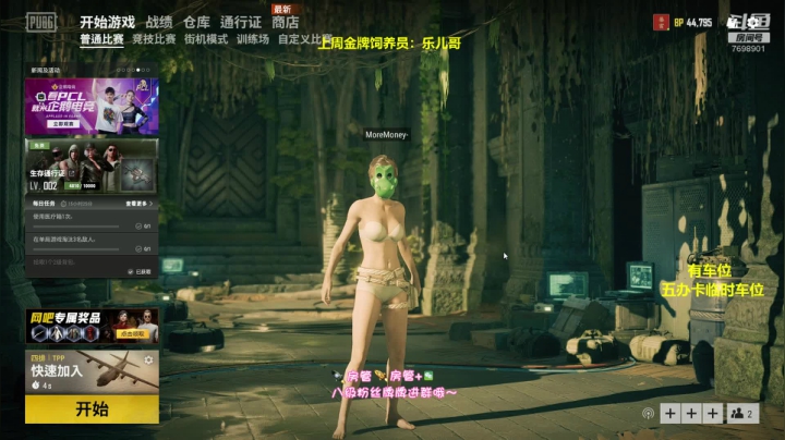 有车位！想做魔女！ 2020-07-23 17点场