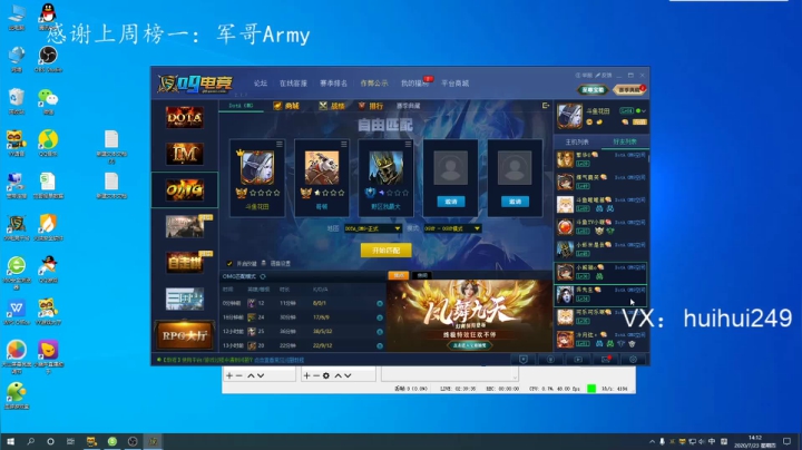 OMG打一打赛季 2020-07-23 13点场