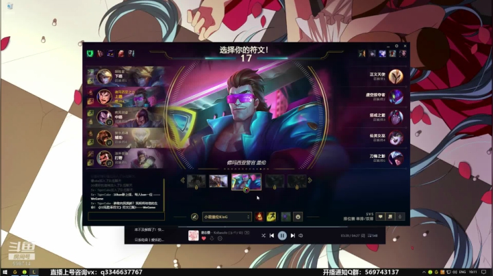 上单盖伦排位～ 2020-07-25 18点场