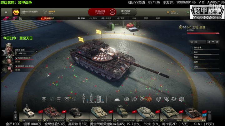 送：高级新手礼包，老兵回归礼，萌新导师！ 2020-07-24 20点场
