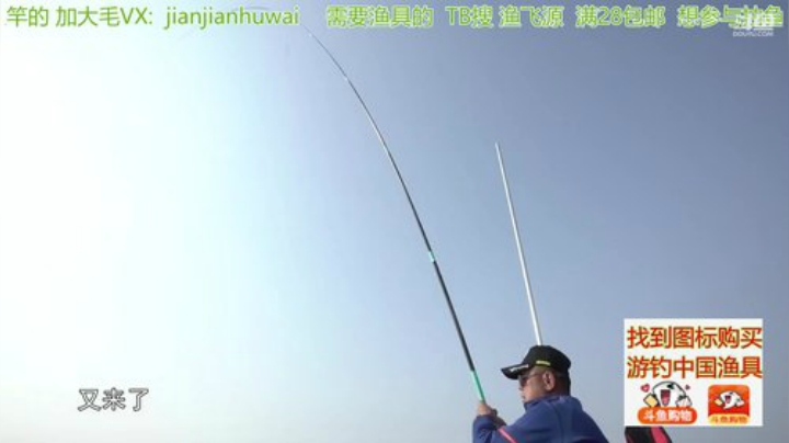 我在斗鱼看贱贱钓鱼直播户外