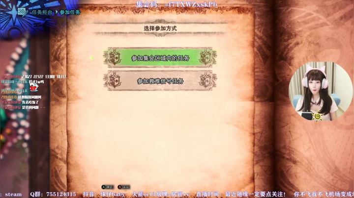 帅气的虫棍大手子！ 2020-07-25 18点场