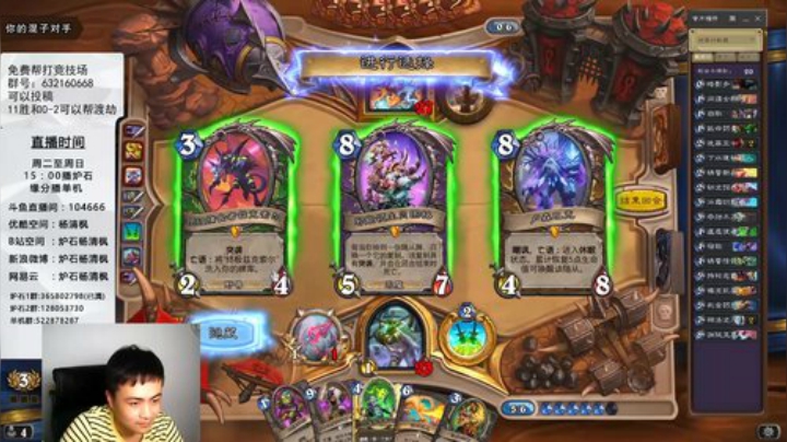 炉石杨清枫每日 ZY-94 竞技场苟活贼 没想到电线杆还能立功