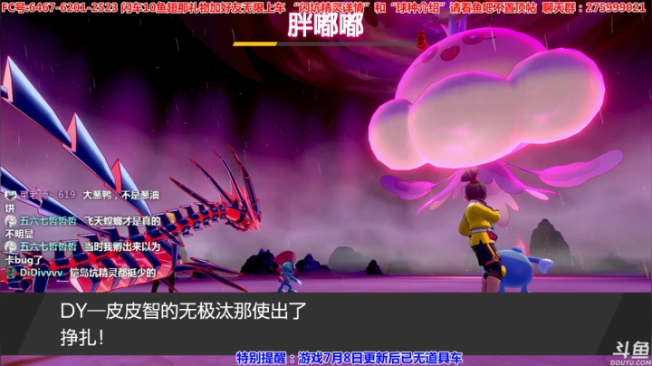 方闪梦特飞行坑，0速盾菇毒坑 2020-07-22 01点场