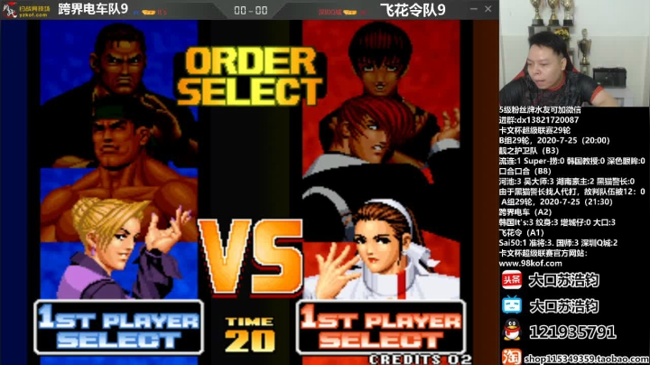 晚上好，直播卡文杯超级联赛，主播参战！ 2020-07-25 21点场