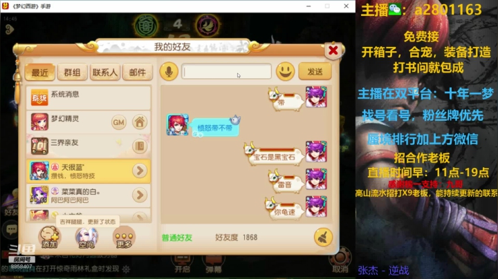 周六蜃境继续，找号样样精通 2020-07-25 14点场