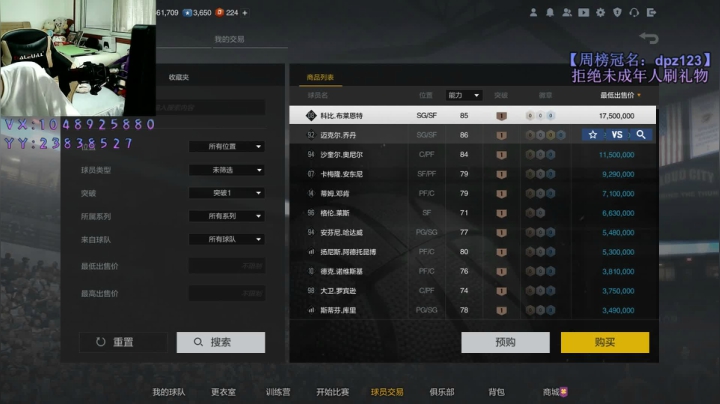 小豪：一号位到五号位！ 2020-07-22 18点场