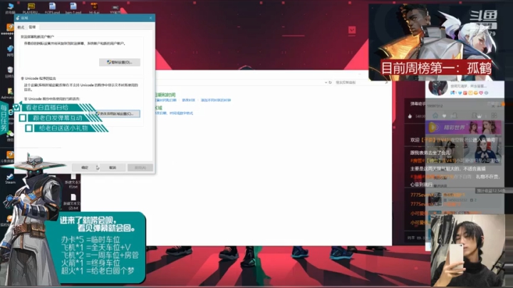 瓦洛兰特多数错误代码解决方式
