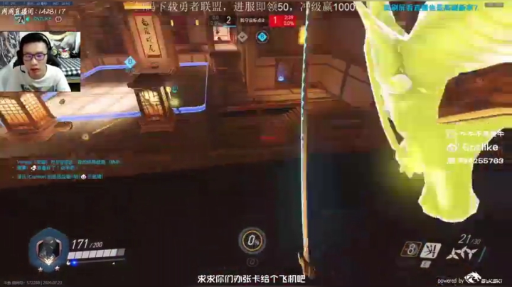 机器人：前OWL职业选手 2020-07-23 22点场