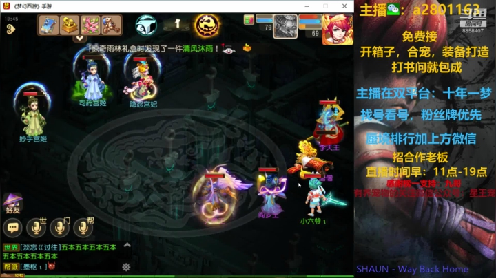 周六蜃境继续，找号样样精通 2020-07-25 10点场