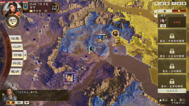 锦帆贼甘兴霸！ 2020-07-25 11点场