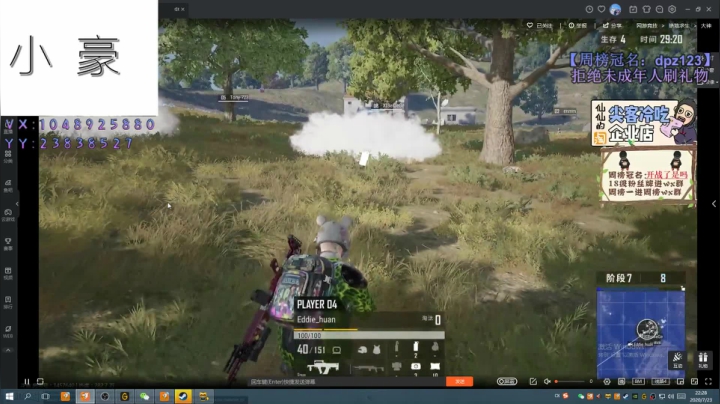 小豪：一号位到五号位！ 2020-07-23 21点场