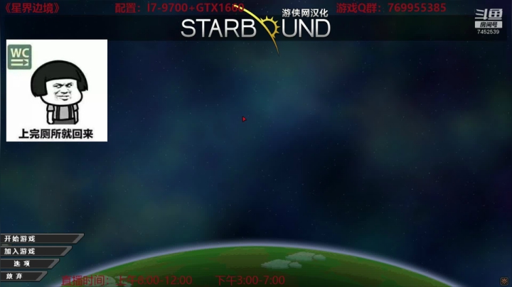 蛮王阿西巴星际旅行 2020-07-22 09点场